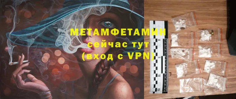 Первитин Methamphetamine  Фокино 