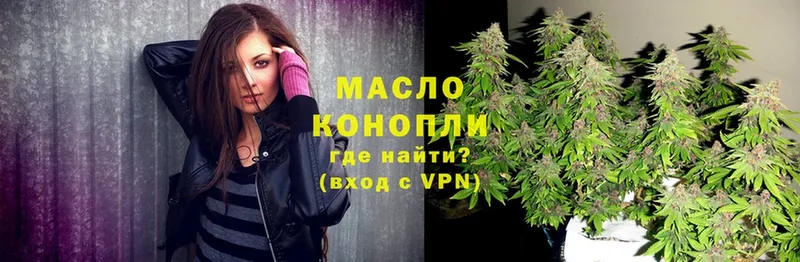 omg зеркало  Фокино  ТГК THC oil 